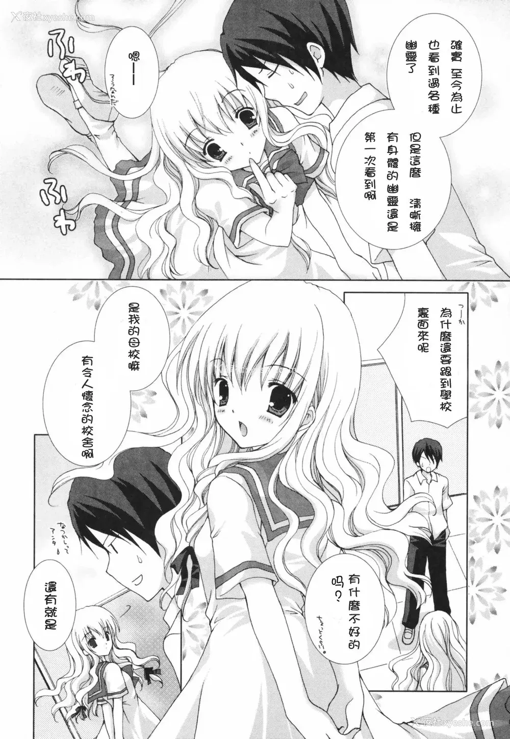 11P - [CLA汉化组] [シロガネヒナ] ヒナコレ。
