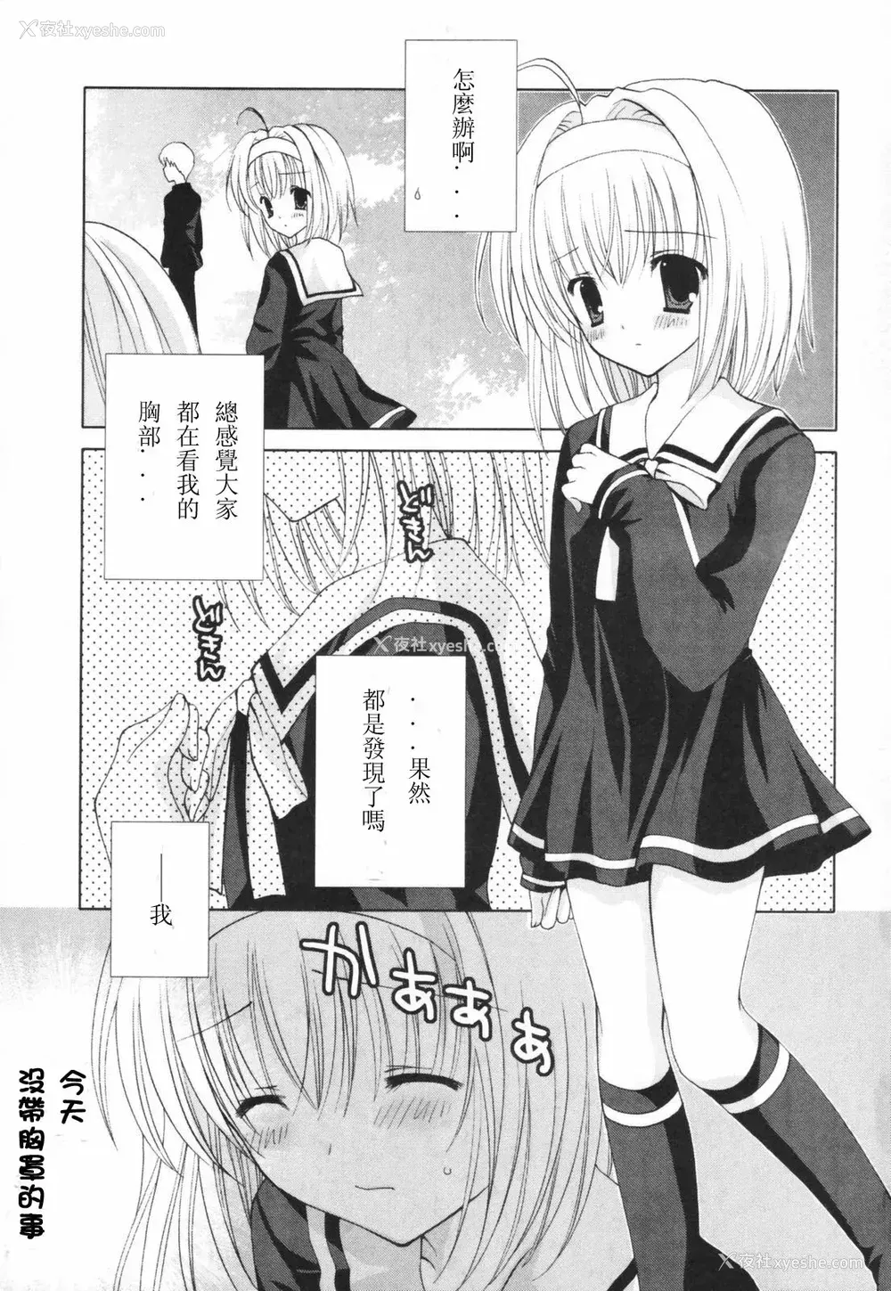 120P - [CLA汉化组] [シロガネヒナ] ヒナコレ。