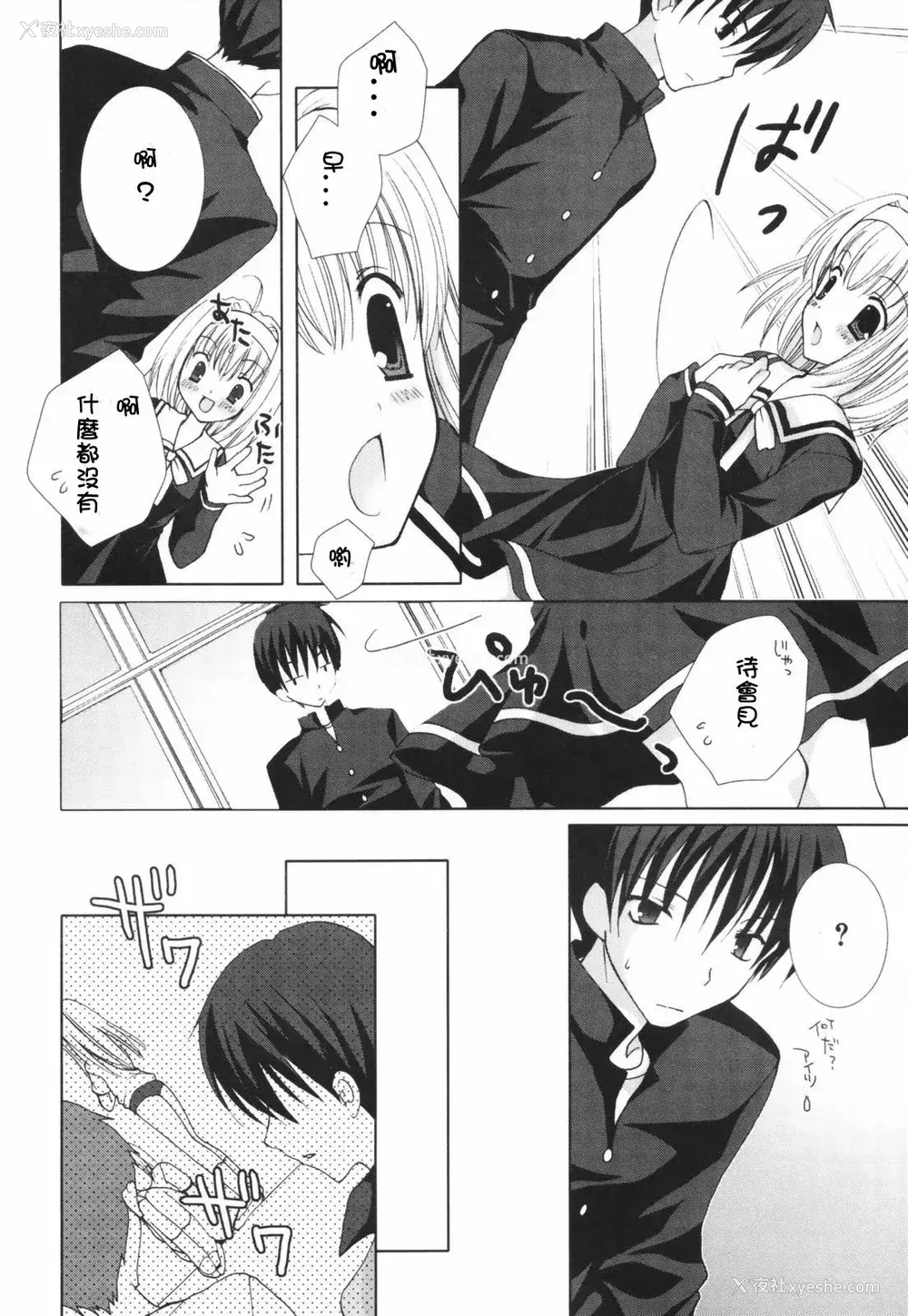 125P - [CLA汉化组] [シロガネヒナ] ヒナコレ。