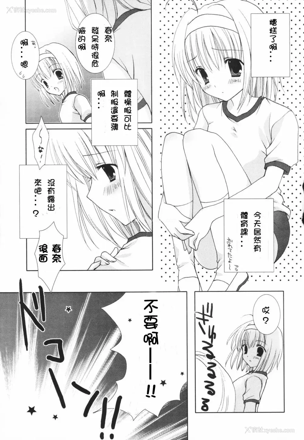 126P - [CLA汉化组] [シロガネヒナ] ヒナコレ。
