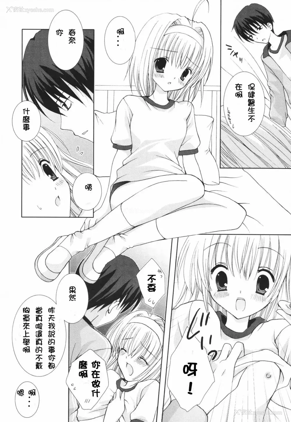 129P - [CLA汉化组] [シロガネヒナ] ヒナコレ。