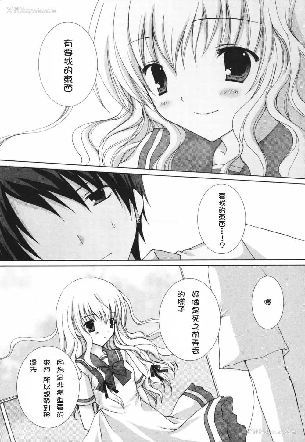 12P - [CLA汉化组] [シロガネヒナ] ヒナコレ。