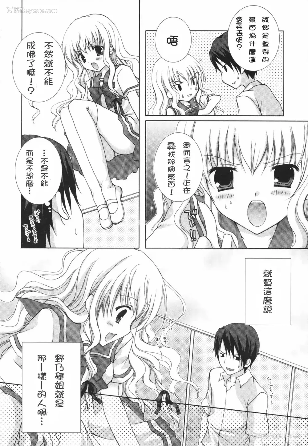 13P - [CLA汉化组] [シロガネヒナ] ヒナコレ。