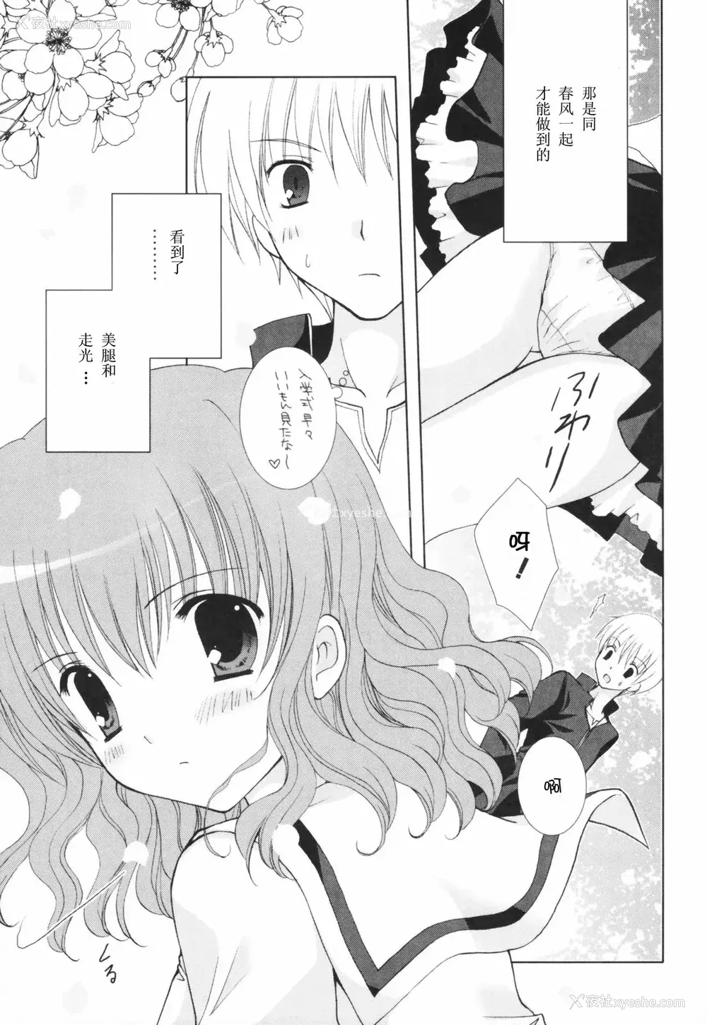 140P - [CLA汉化组] [シロガネヒナ] ヒナコレ。