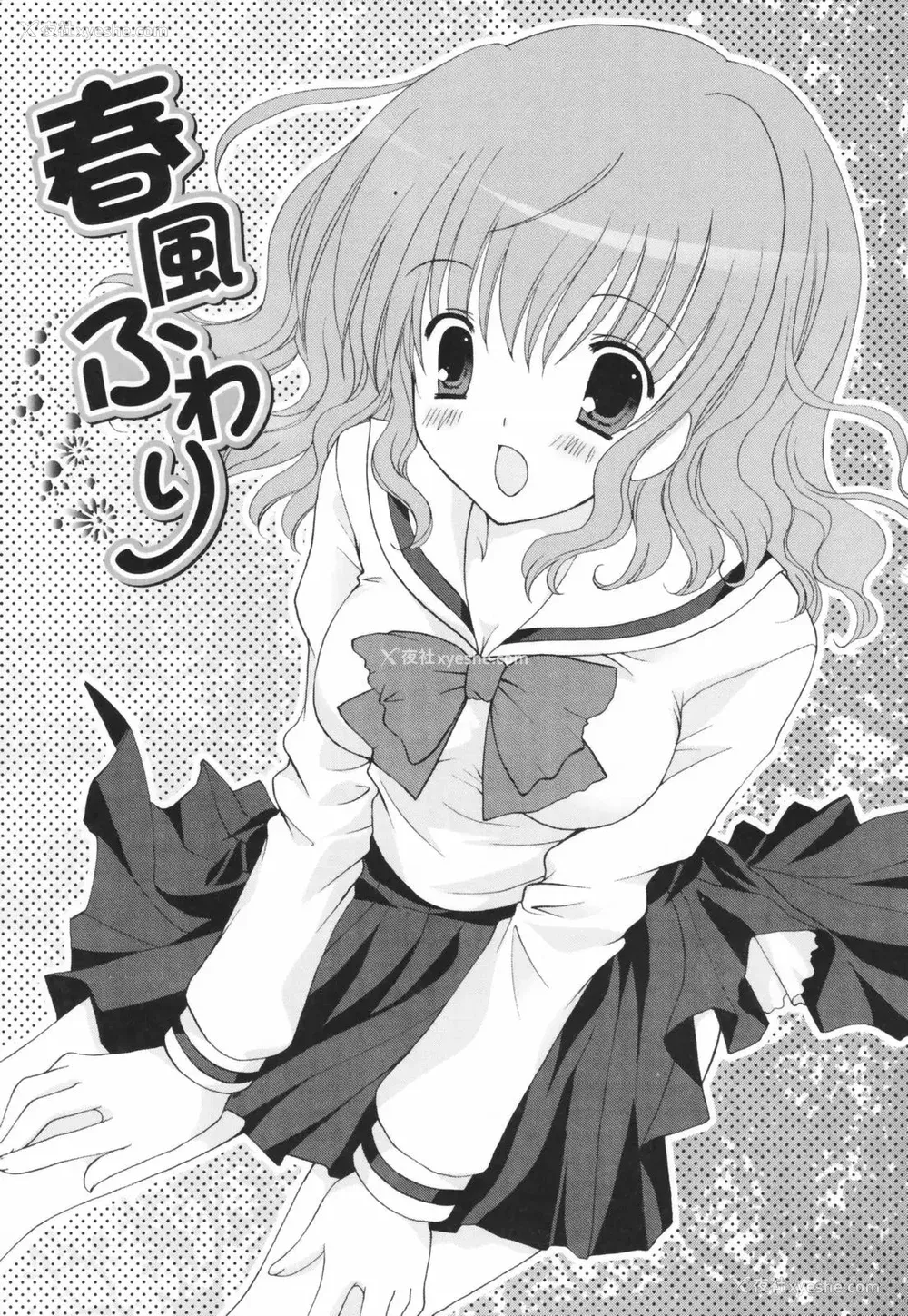 142P - [CLA汉化组] [シロガネヒナ] ヒナコレ。