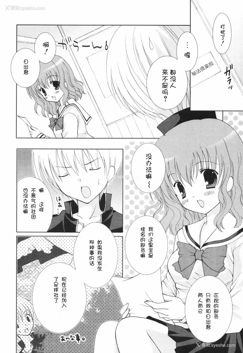 143P - [CLA汉化组] [シロガネヒナ] ヒナコレ。