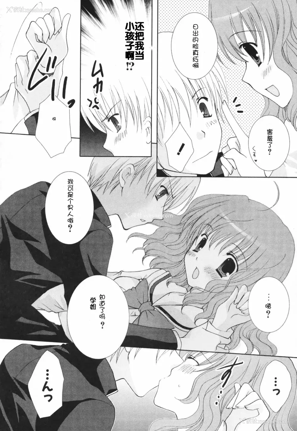 147P - [CLA汉化组] [シロガネヒナ] ヒナコレ。
