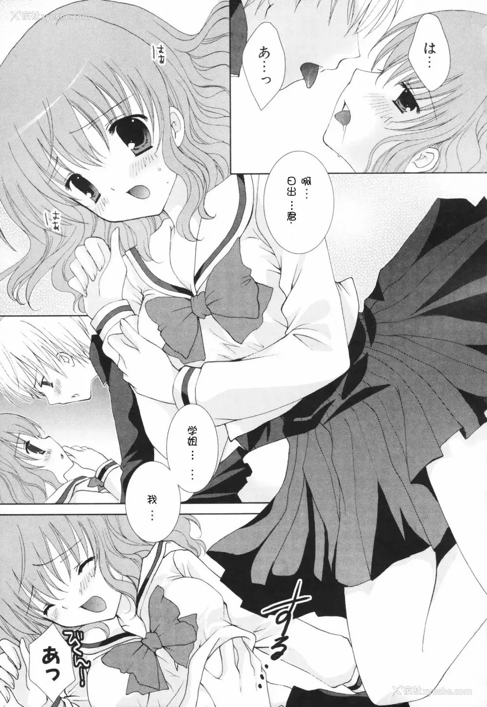 148P - [CLA汉化组] [シロガネヒナ] ヒナコレ。