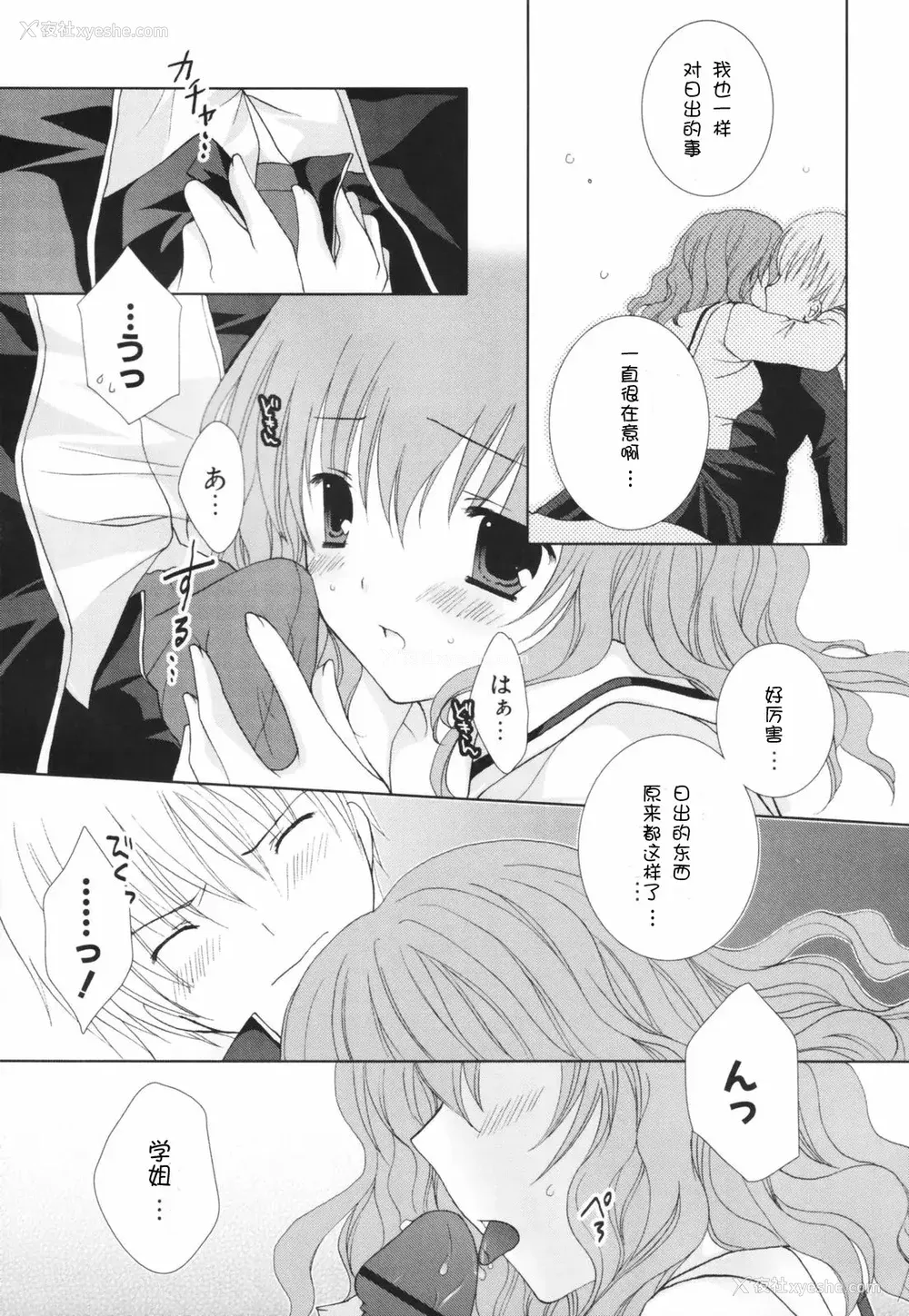 150P - [CLA汉化组] [シロガネヒナ] ヒナコレ。