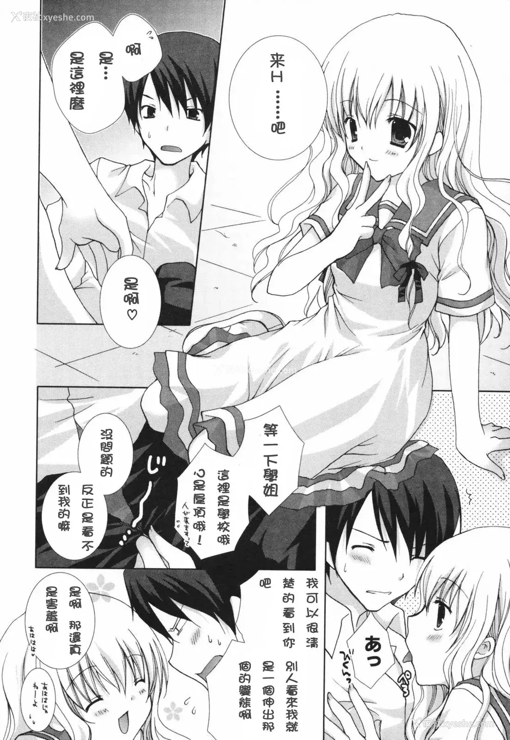 15P - [CLA汉化组] [シロガネヒナ] ヒナコレ。