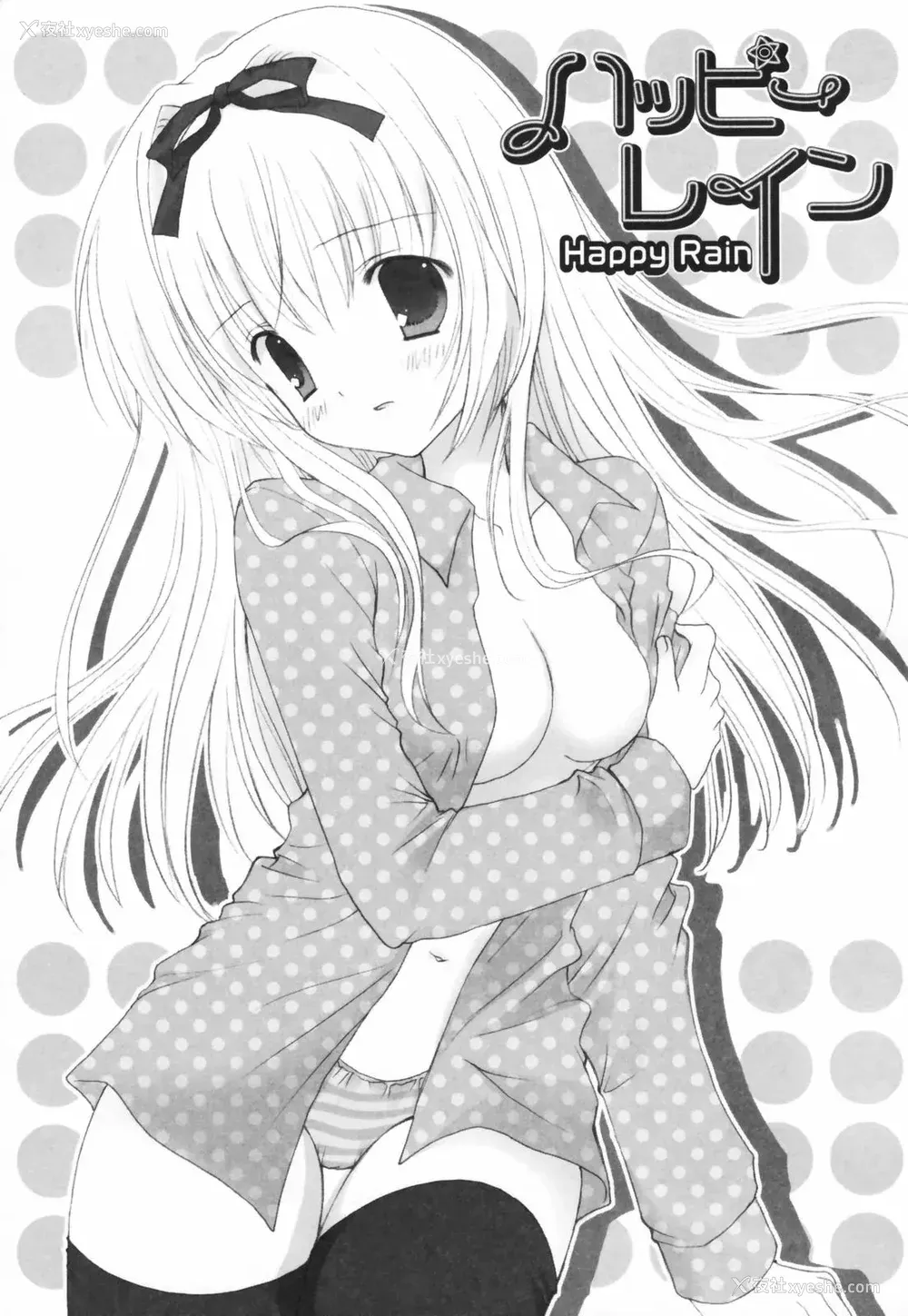 156P - [CLA汉化组] [シロガネヒナ] ヒナコレ。