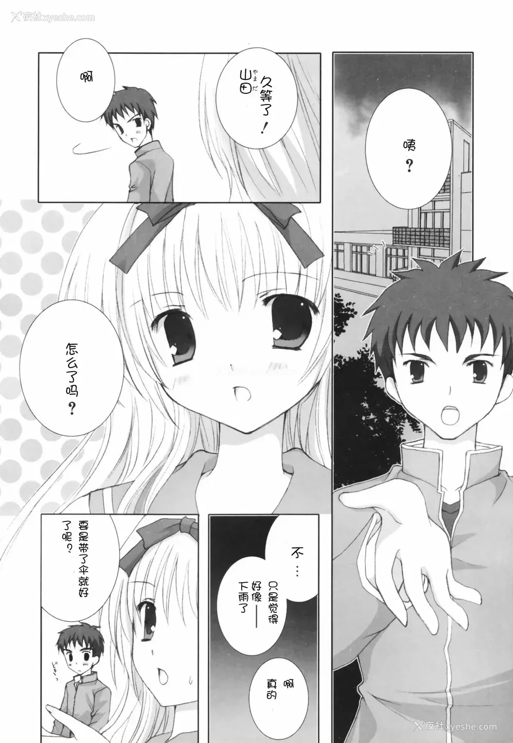 157P - [CLA汉化组] [シロガネヒナ] ヒナコレ。