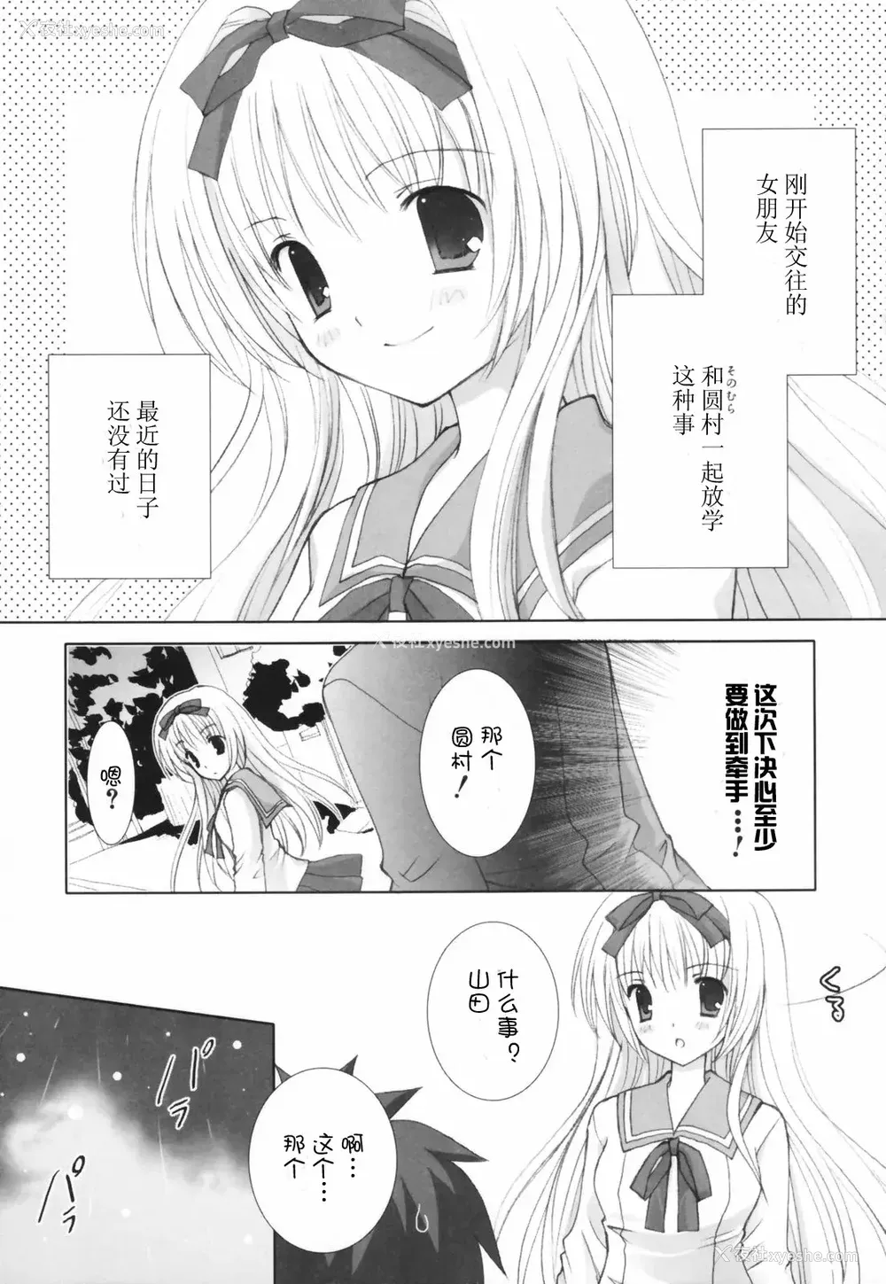 158P - [CLA汉化组] [シロガネヒナ] ヒナコレ。