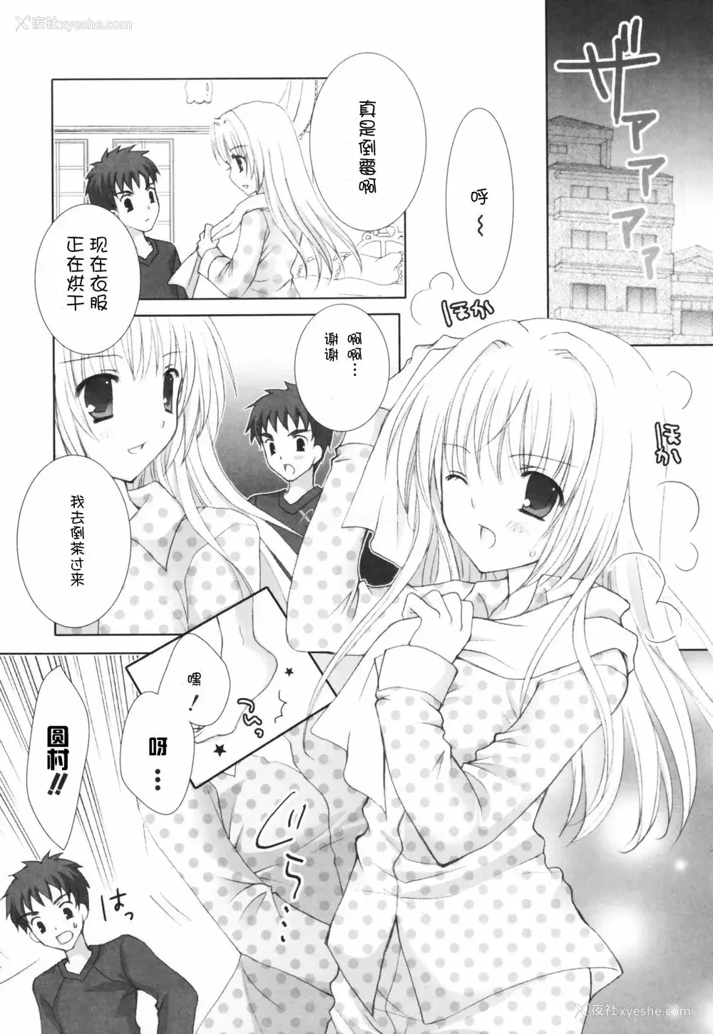 160P - [CLA汉化组] [シロガネヒナ] ヒナコレ。