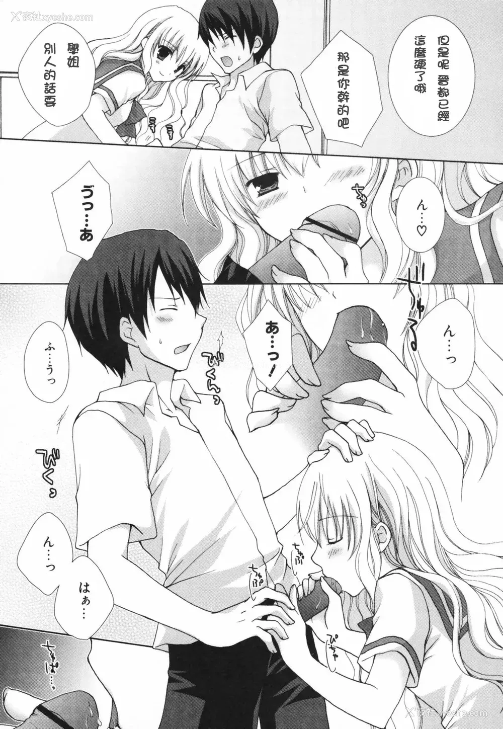 16P - [CLA汉化组] [シロガネヒナ] ヒナコレ。