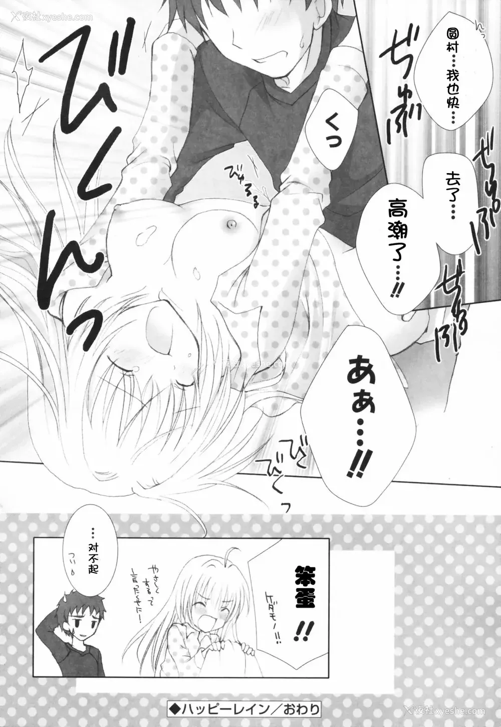 171P - [CLA汉化组] [シロガネヒナ] ヒナコレ。