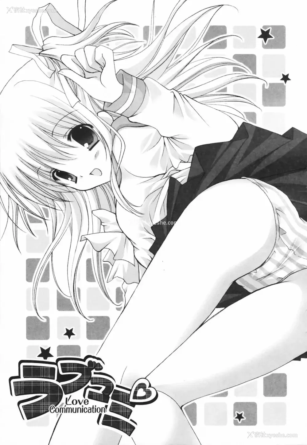 172P - [CLA汉化组] [シロガネヒナ] ヒナコレ。