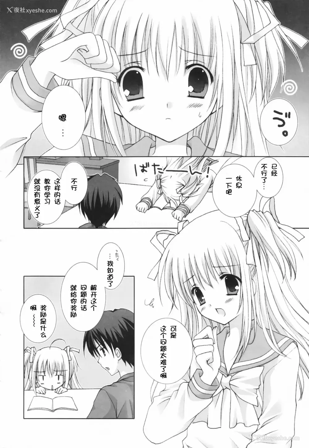 173P - [CLA汉化组] [シロガネヒナ] ヒナコレ。