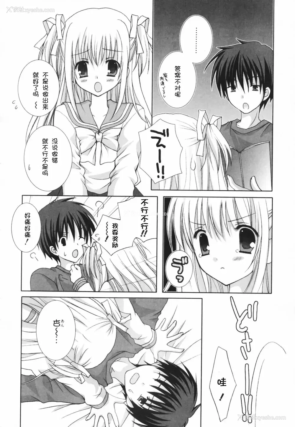 175P - [CLA汉化组] [シロガネヒナ] ヒナコレ。