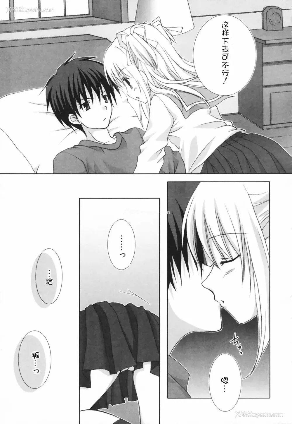 176P - [CLA汉化组] [シロガネヒナ] ヒナコレ。