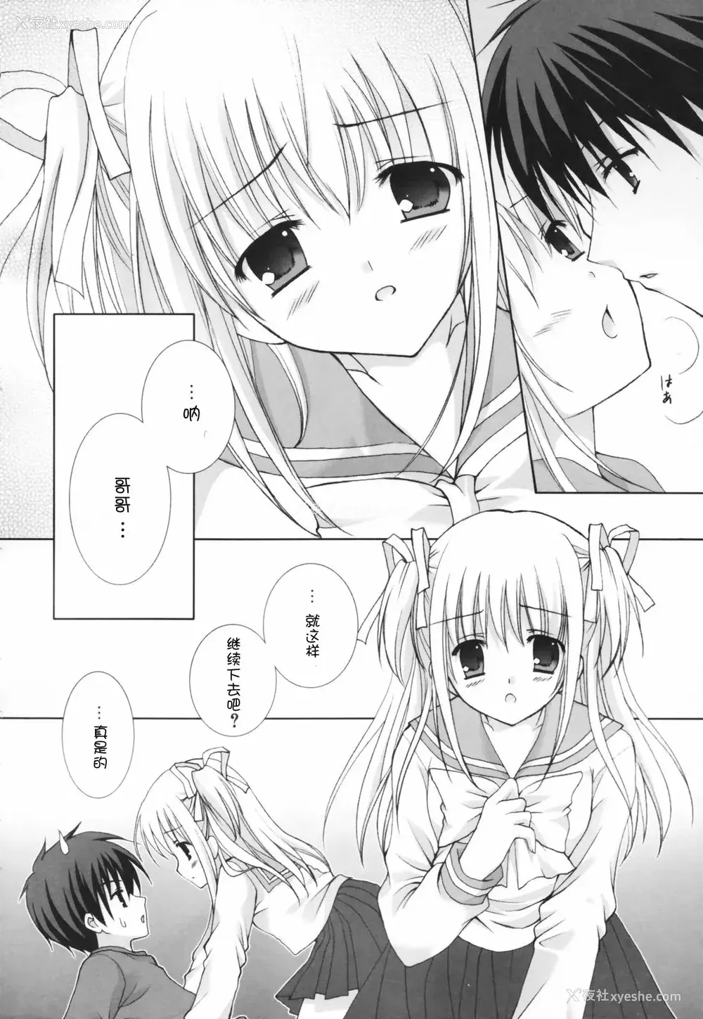 177P - [CLA汉化组] [シロガネヒナ] ヒナコレ。