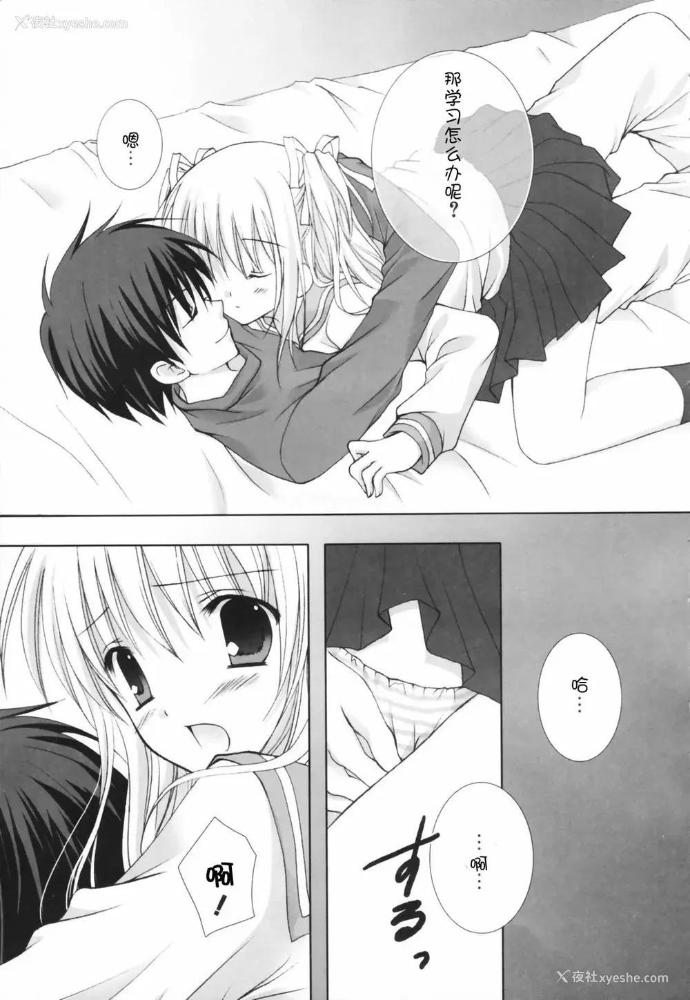 178P - [CLA汉化组] [シロガネヒナ] ヒナコレ。
