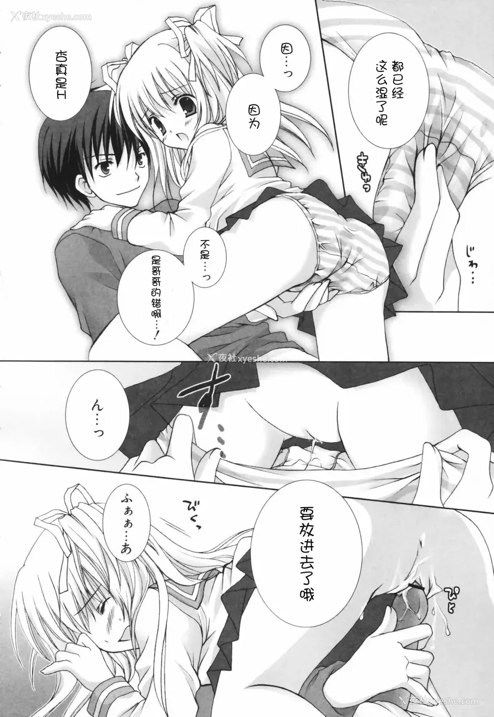 179P - [CLA汉化组] [シロガネヒナ] ヒナコレ。