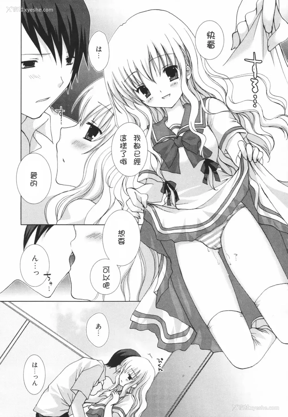 17P - [CLA汉化组] [シロガネヒナ] ヒナコレ。