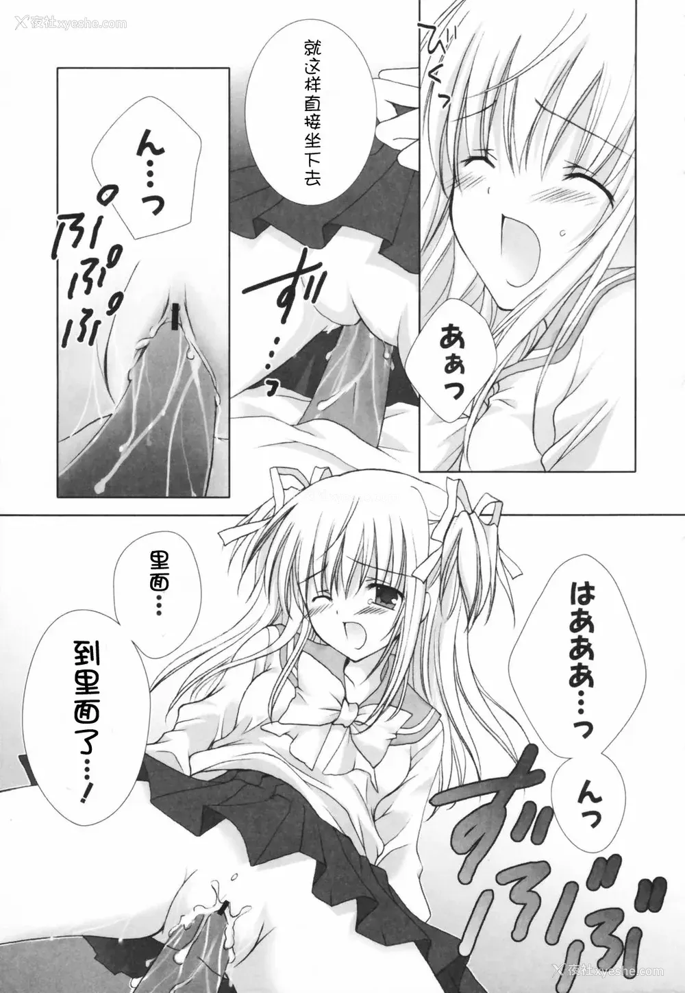 180P - [CLA汉化组] [シロガネヒナ] ヒナコレ。