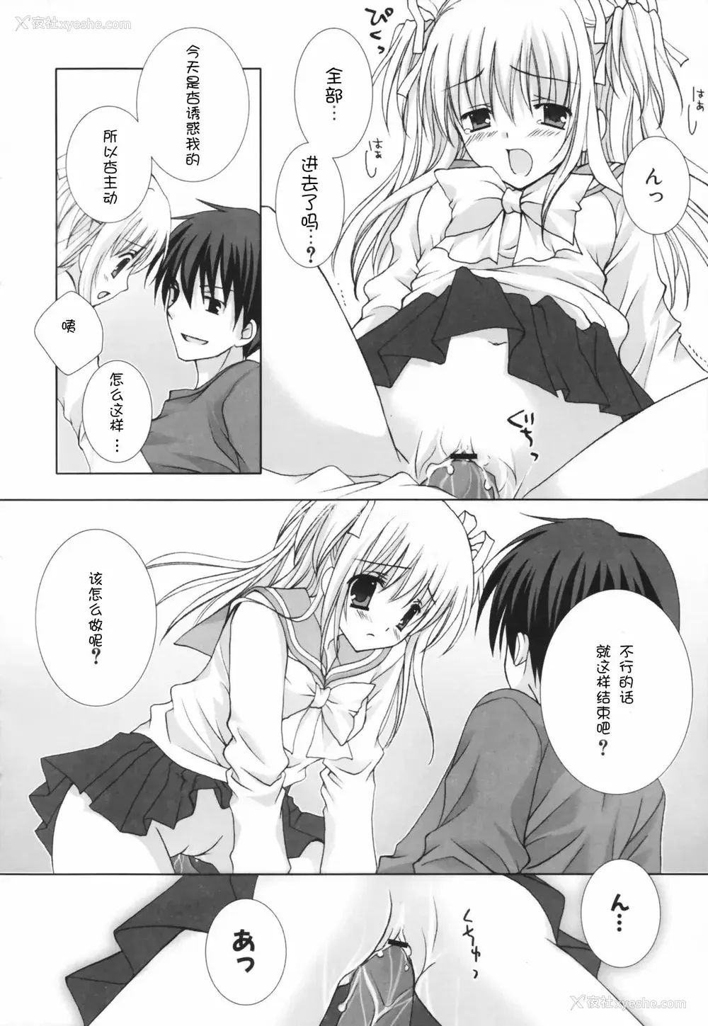 181P - [CLA汉化组] [シロガネヒナ] ヒナコレ。