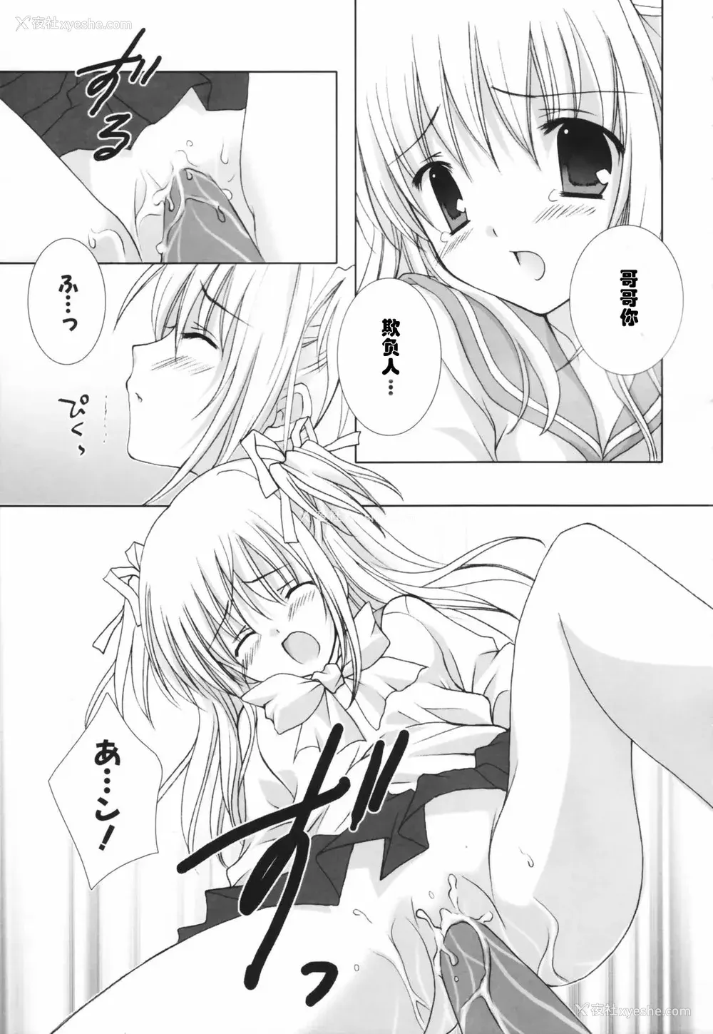 182P - [CLA汉化组] [シロガネヒナ] ヒナコレ。