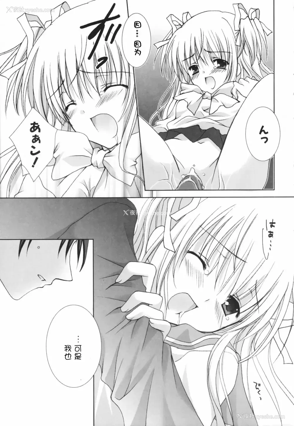 184P - [CLA汉化组] [シロガネヒナ] ヒナコレ。