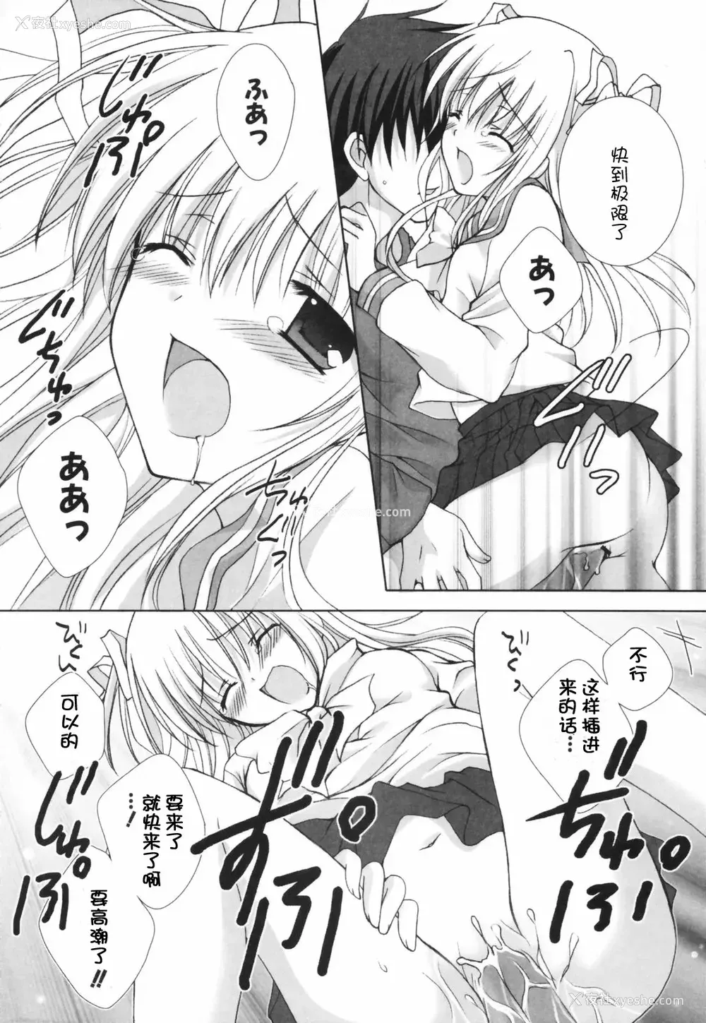 185P - [CLA汉化组] [シロガネヒナ] ヒナコレ。