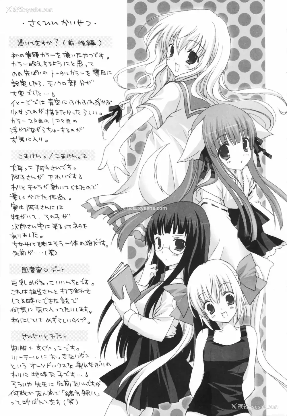188P - [CLA汉化组] [シロガネヒナ] ヒナコレ。