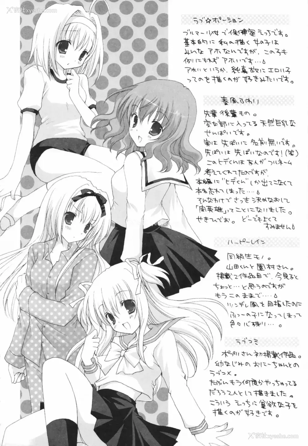 189P - [CLA汉化组] [シロガネヒナ] ヒナコレ。
