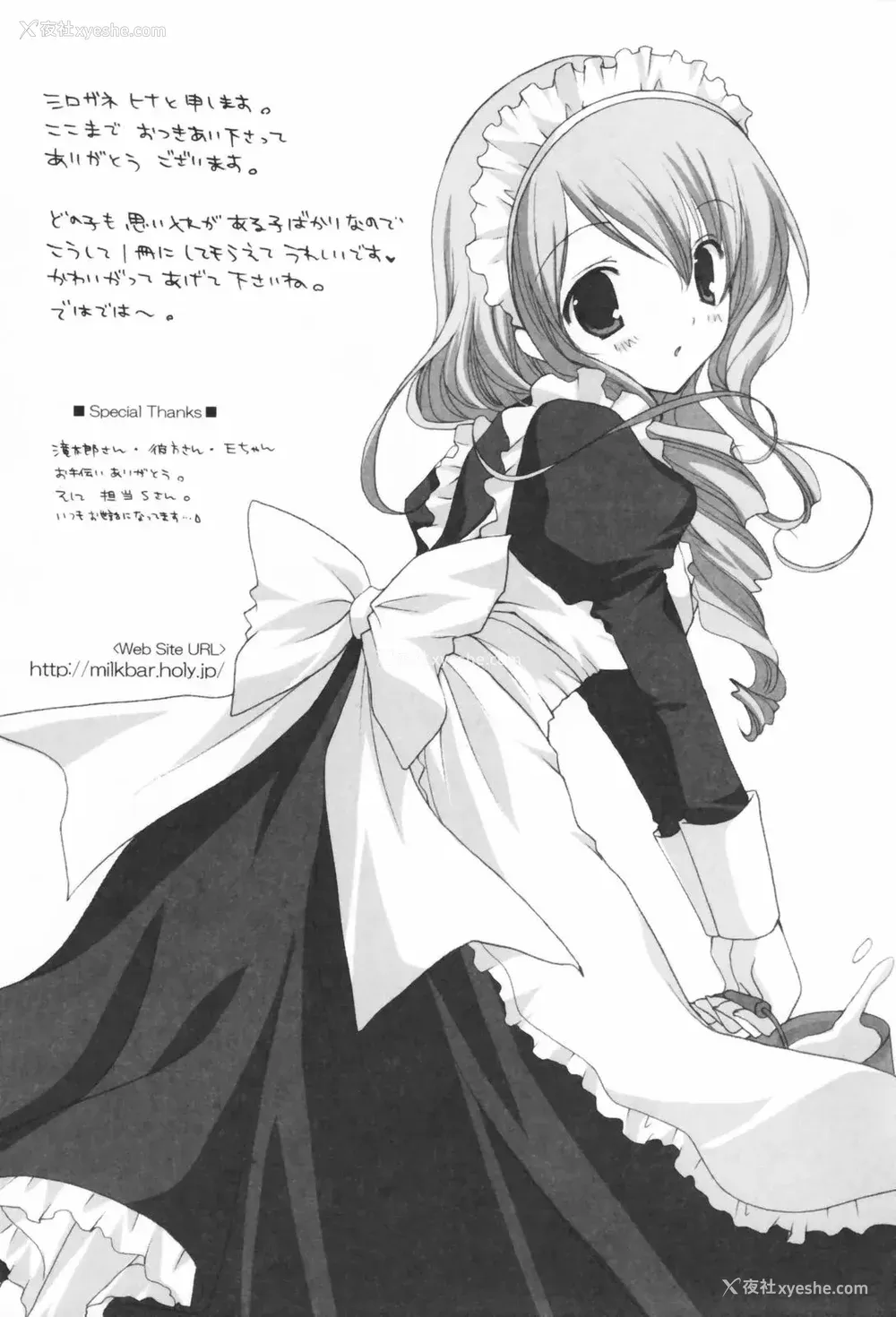 190P - [CLA汉化组] [シロガネヒナ] ヒナコレ。
