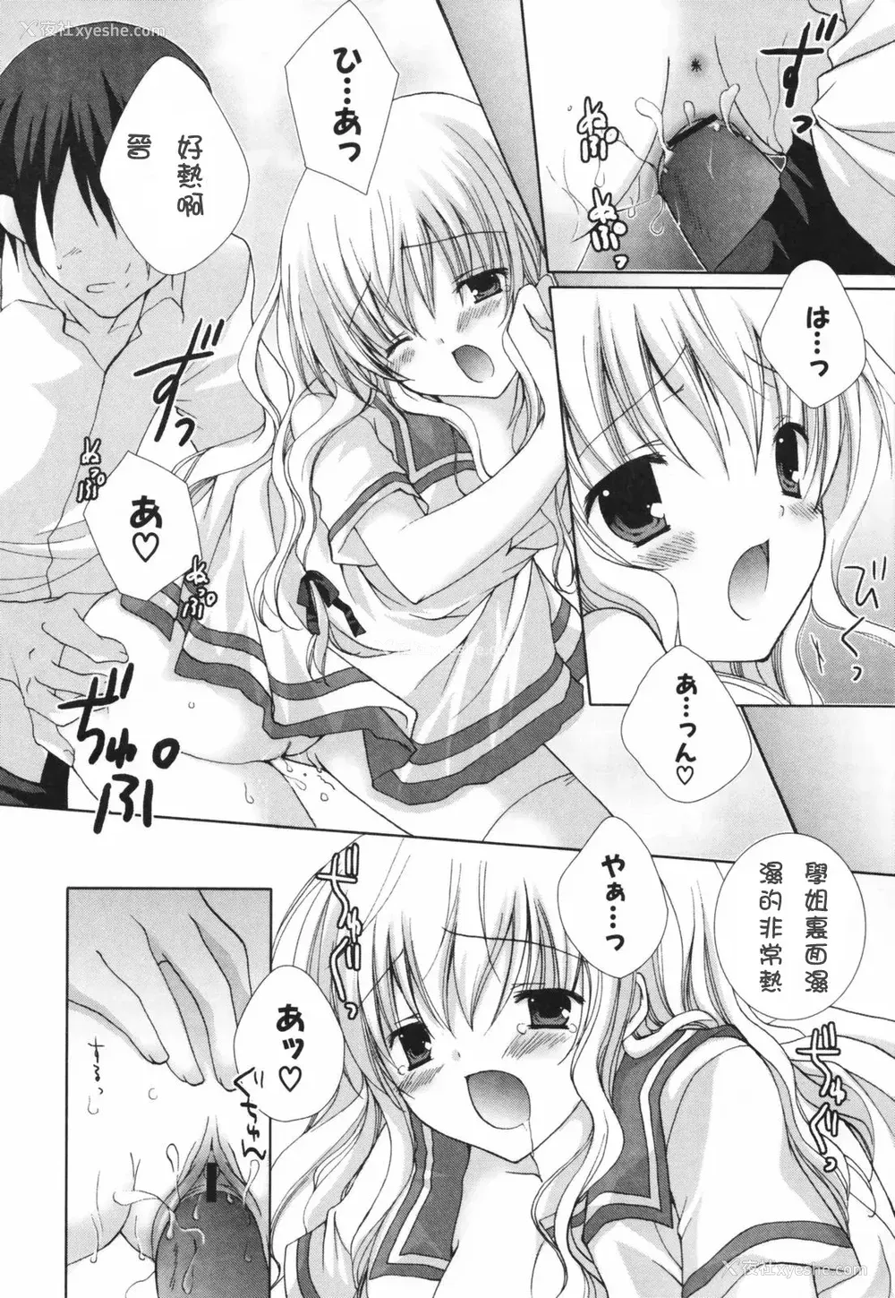 19P - [CLA汉化组] [シロガネヒナ] ヒナコレ。