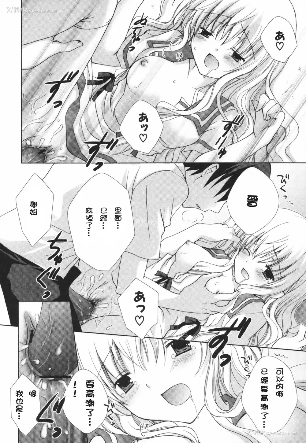 21P - [CLA汉化组] [シロガネヒナ] ヒナコレ。