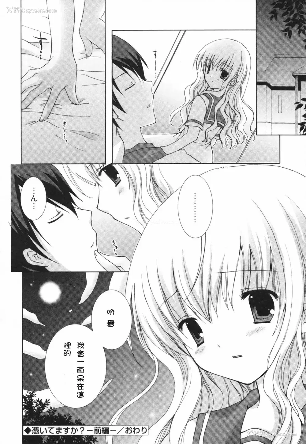 23P - [CLA汉化组] [シロガネヒナ] ヒナコレ。
