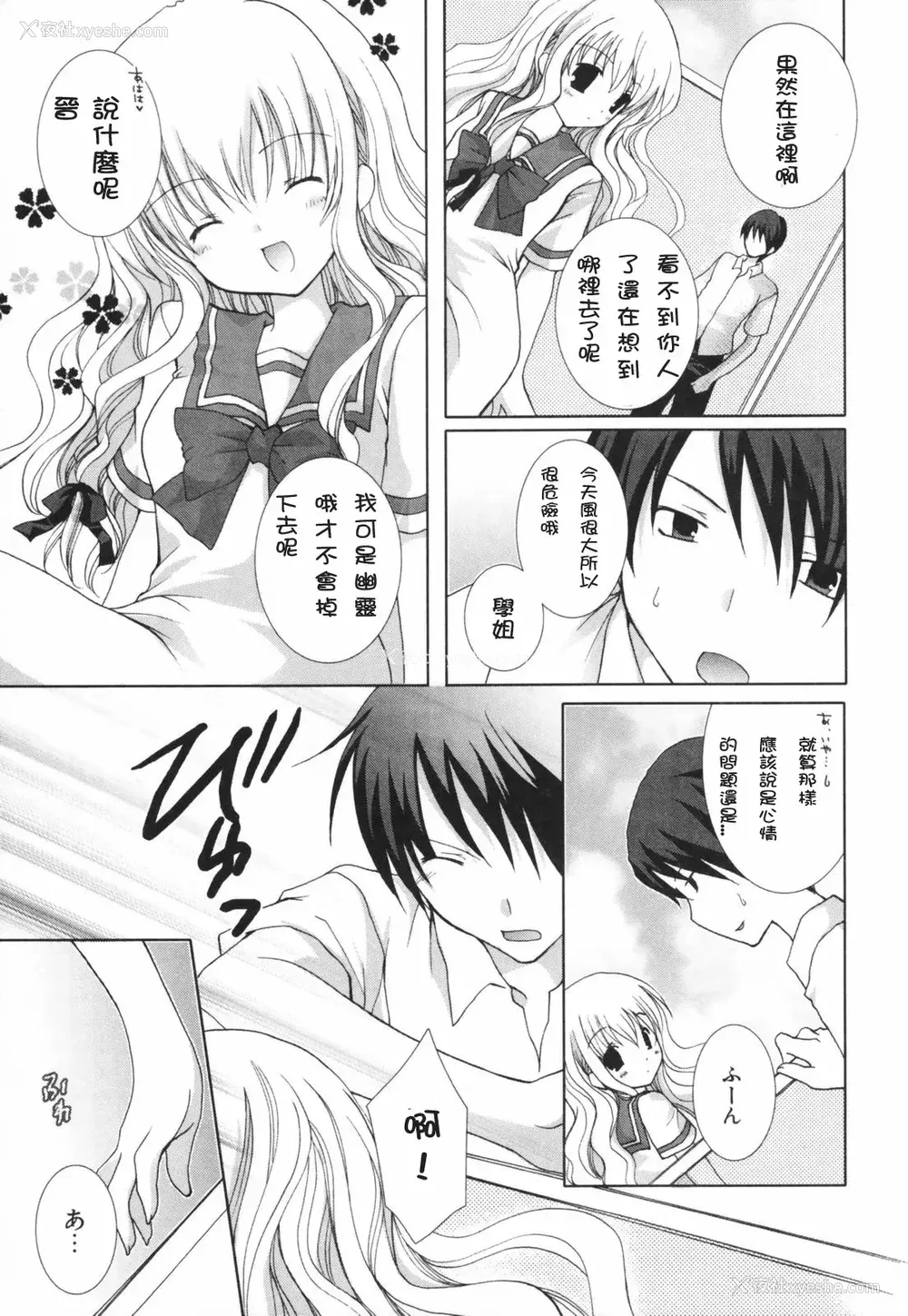 26P - [CLA汉化组] [シロガネヒナ] ヒナコレ。