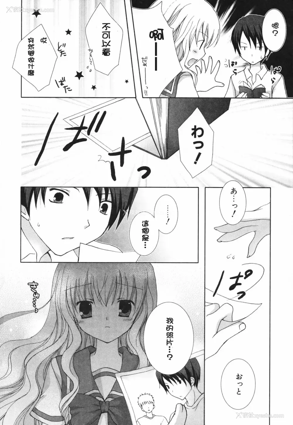 31P - [CLA汉化组] [シロガネヒナ] ヒナコレ。