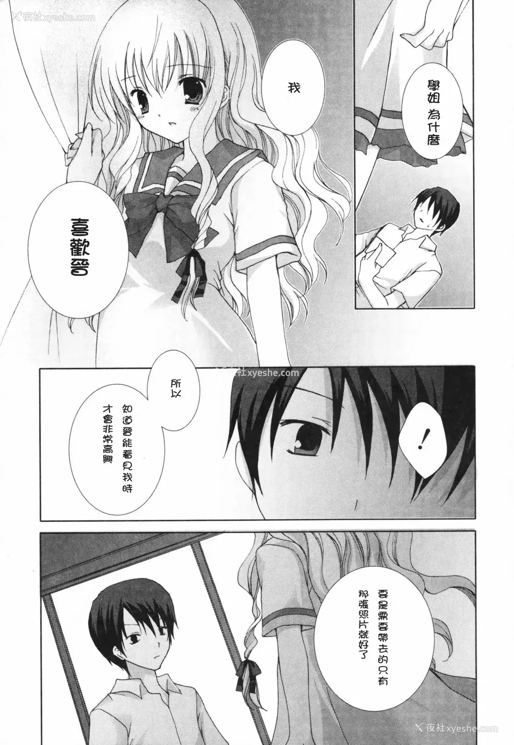 32P - [CLA汉化组] [シロガネヒナ] ヒナコレ。