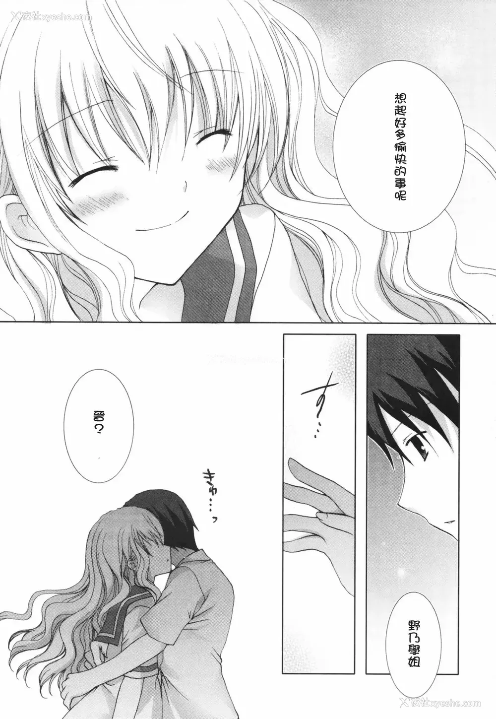 33P - [CLA汉化组] [シロガネヒナ] ヒナコレ。