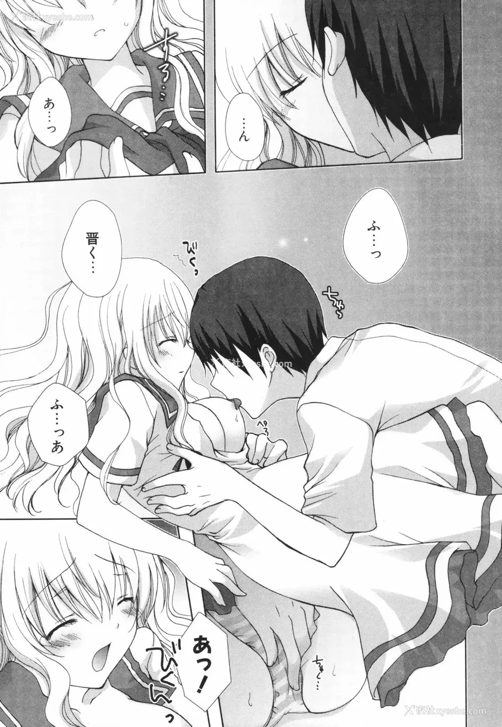 34P - [CLA汉化组] [シロガネヒナ] ヒナコレ。