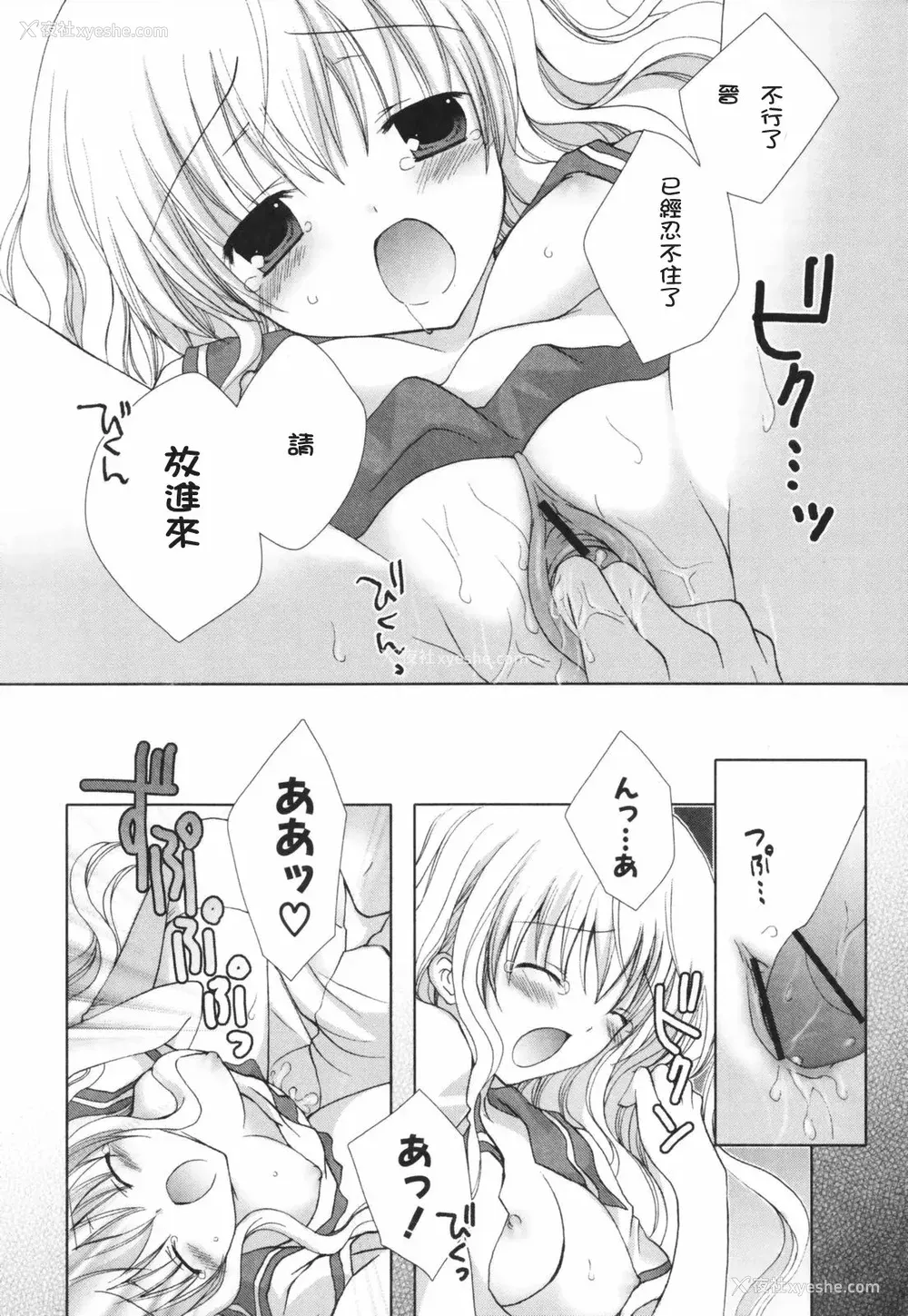 37P - [CLA汉化组] [シロガネヒナ] ヒナコレ。