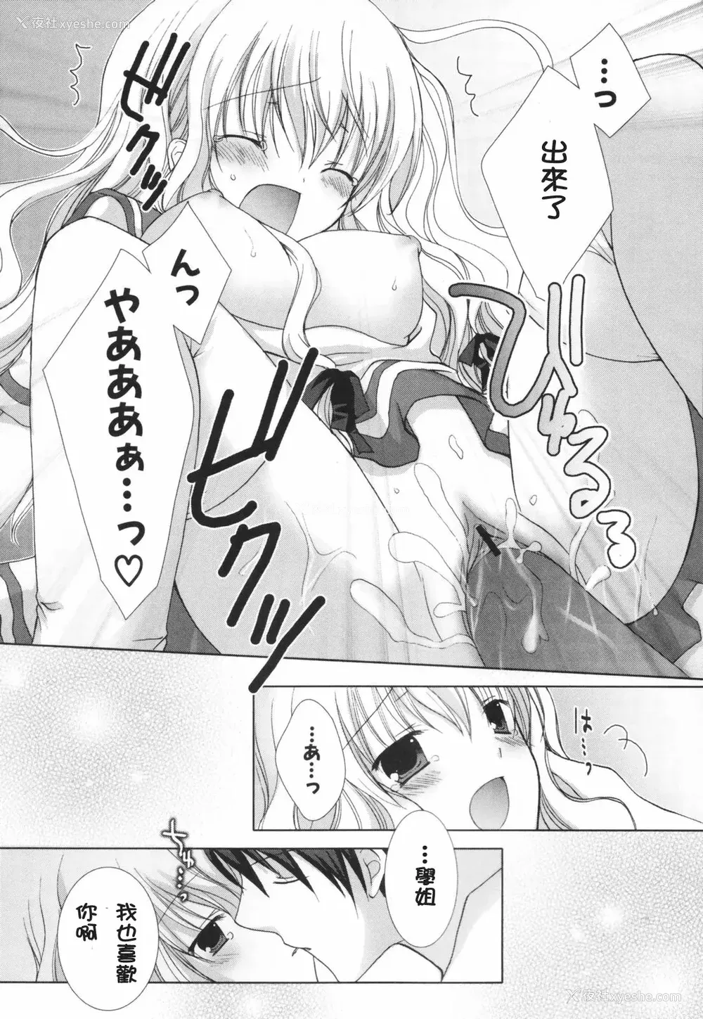 41P - [CLA汉化组] [シロガネヒナ] ヒナコレ。