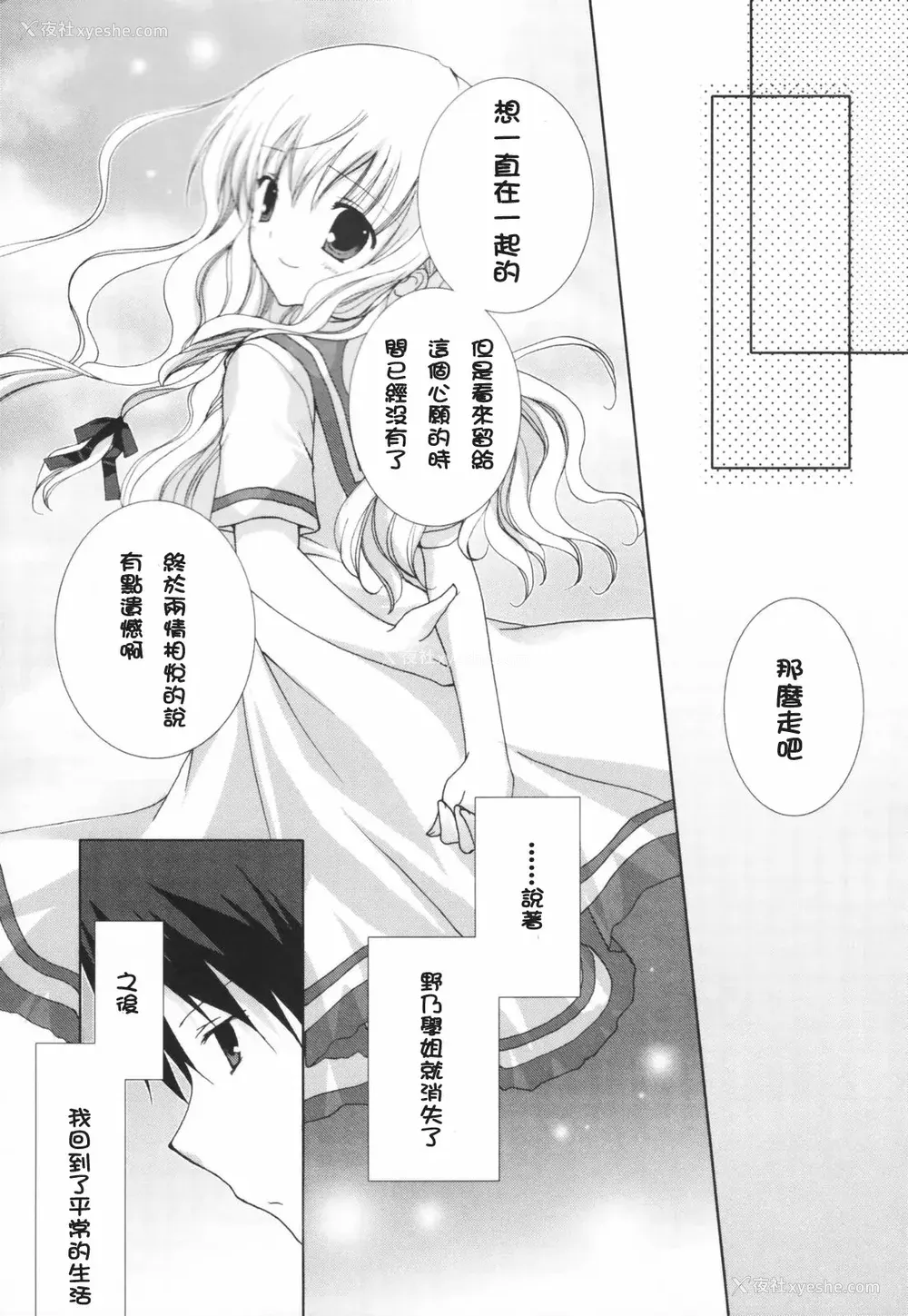 42P - [CLA汉化组] [シロガネヒナ] ヒナコレ。