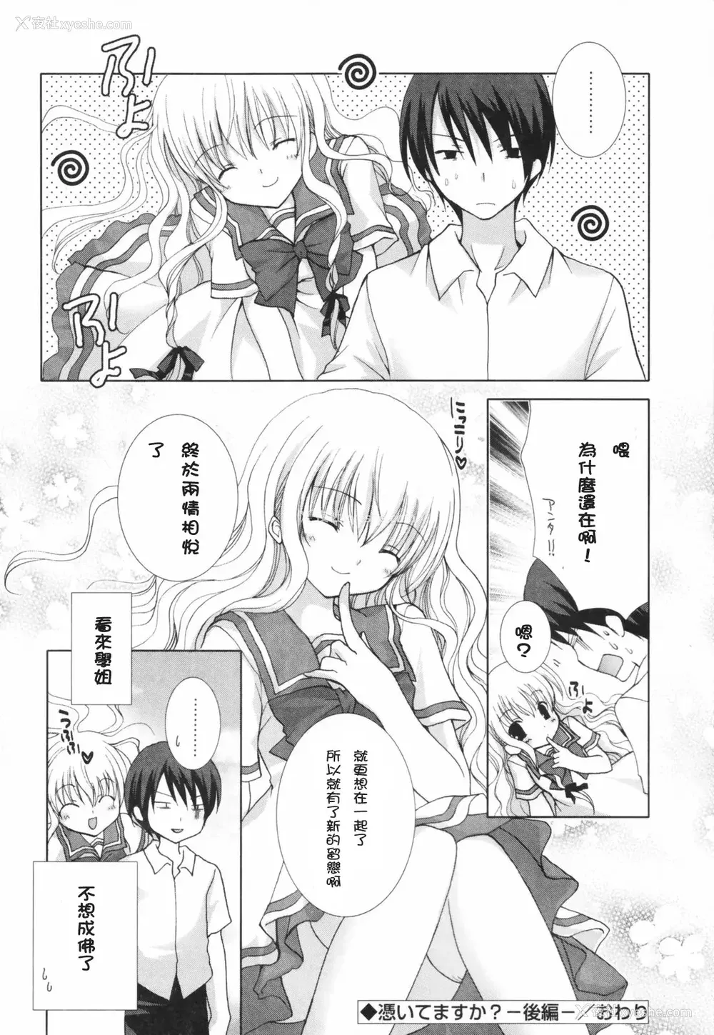43P - [CLA汉化组] [シロガネヒナ] ヒナコレ。
