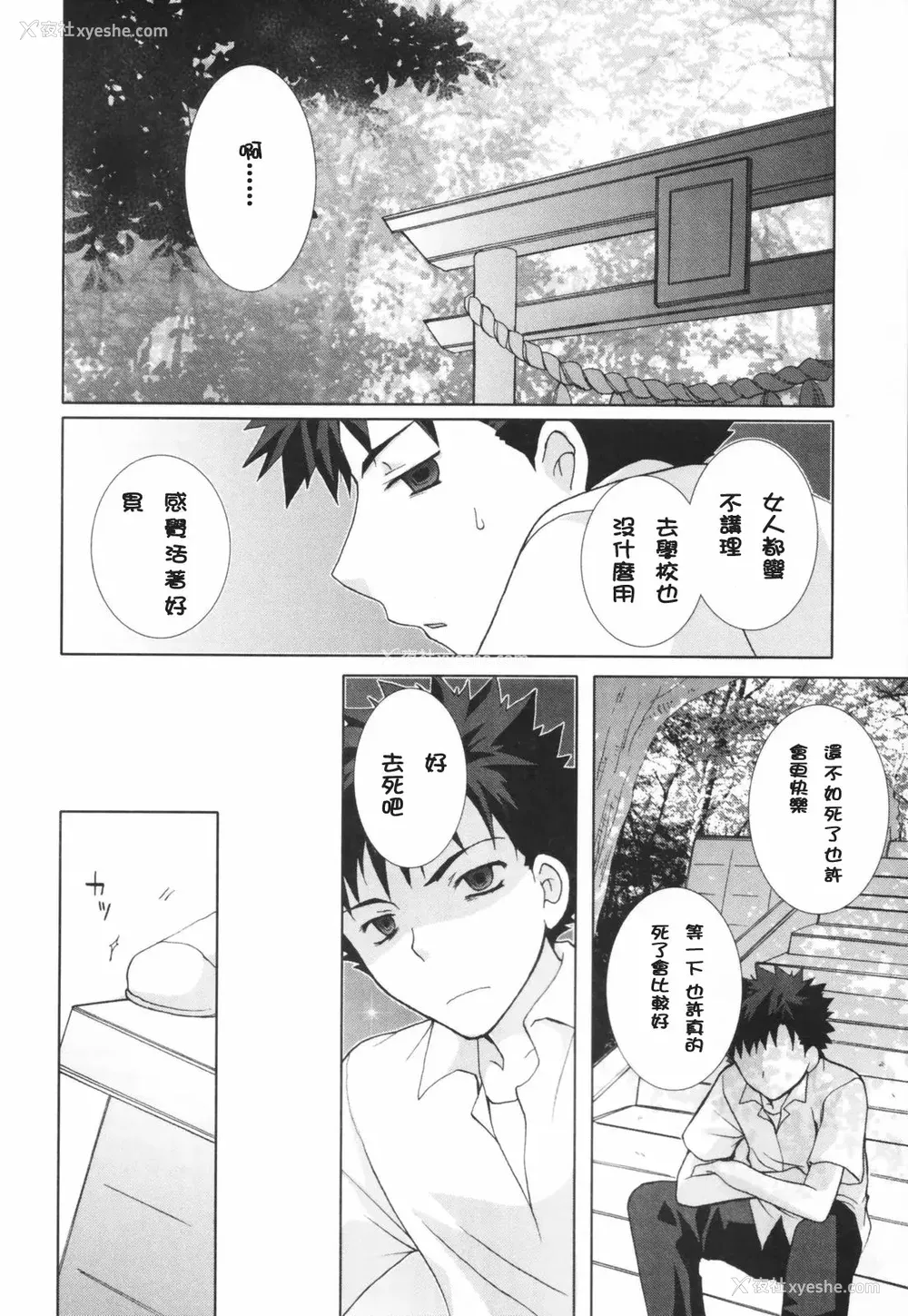 45P - [CLA汉化组] [シロガネヒナ] ヒナコレ。