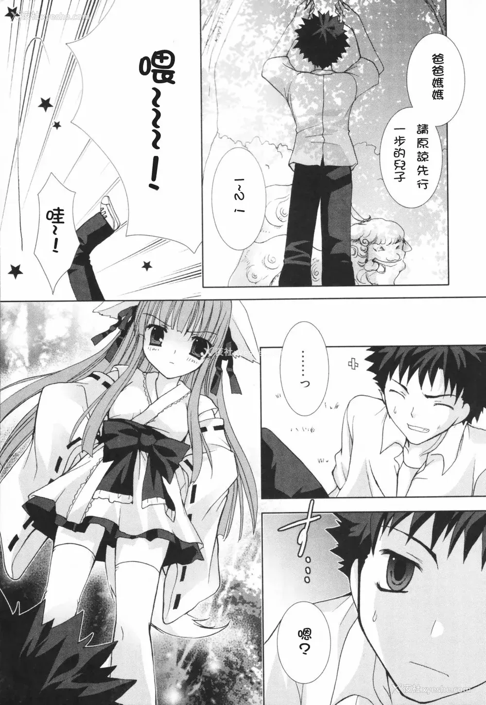 46P - [CLA汉化组] [シロガネヒナ] ヒナコレ。